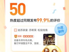-姑苏家宴·苏帮菜·松鼠桂鱼(苏州总店)