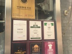 -四季民福烤鸭店(前门廊房二条店)