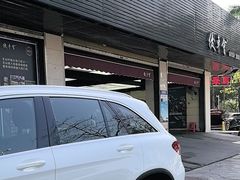 -优车会·V-KOOL威固(北山店)