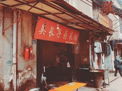 -吴长子卤菜馆(统一街店)