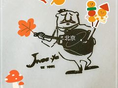 -Jazz·ya 爵士屋(来福士店)