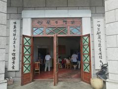 门面-南门口米粉·百年粉店