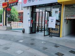 -书亦烧仙草(中南荟店)