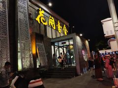 -簋街