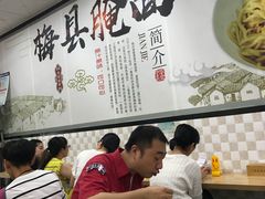 -梅县腌面(西村分店)