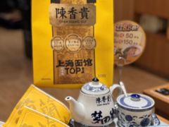 -陳香貴·兰州牛肉面(上海长风大悦城店)