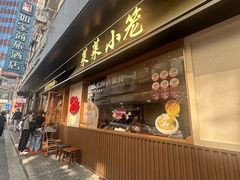 -莱莱小笼·乔艾