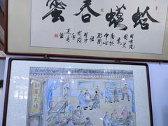 -郝家火烧(古城店)