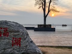 -滆湖低碳生态公园