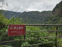 -广东大峡谷