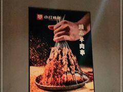 -小红烤翅(傅厚岗店)
