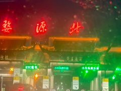 -朗妈私房菜(婺女州店)