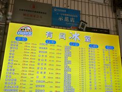 -有间冰室(侨港风情街店)