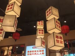 -大斌家串串火锅(上河国际店)