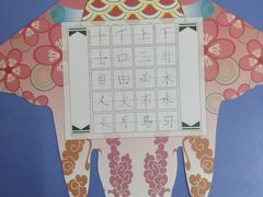 -赵汝飞练字硬笔书法(博泰国际校区)
