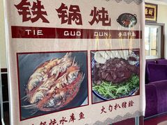 -北京龙庆四季香农家饭庄·灶台鱼·碳烤虹鳟鱼(龙庆峡店)