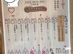 菜单-就爱丰盛号(士林店)
