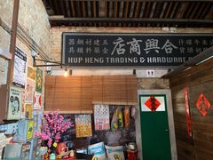 -何九海南茶店(鬼仔巷店)