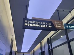 -深圳富茂格伦菲尔口腔门诊部(龙华清湖总院)