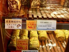 -都恩客(高岛屋百货店)
