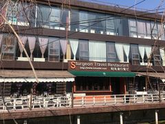-Local泰莲庭(虹鳟鱼店)