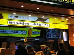 -鲍师傅糕点(西站店)