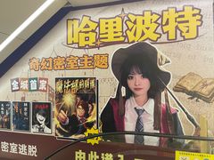 -谜盒子奇幻密室(南屏店)