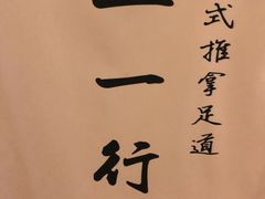 -三一行馆·日式禅意SPA足道·高空观景(解放碑店)