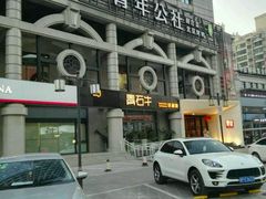 -青年公社烤鸭(青年路店)