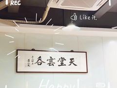 -绿杨馄饨临顿路店