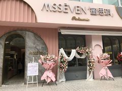 -蜜思琪蛋糕(民生路店)