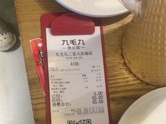 -九毛九西北菜(大东海店)