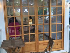 -椿风·养身茶饮(吉大店)