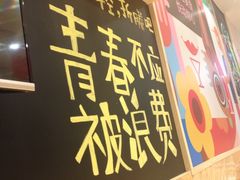 -木屋烧烤(西南角店)