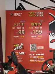 -速度小子卡丁车(基盛万科里店)