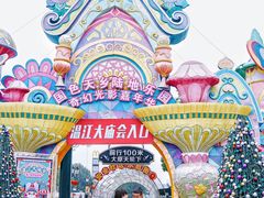 -国色天乡三期陆地乐园