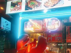 -小欢喜烧烤大排挡•龙虾(南车站路店)