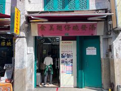 -添發碗仔翅美食