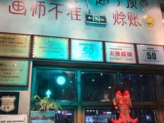 -马路边边串串香(双井直营店)