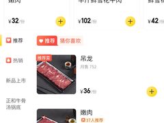 -潮正和潮汕牛肉火锅·老字号(番禺万达店)