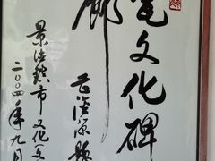 -景德镇古窑民俗博览区