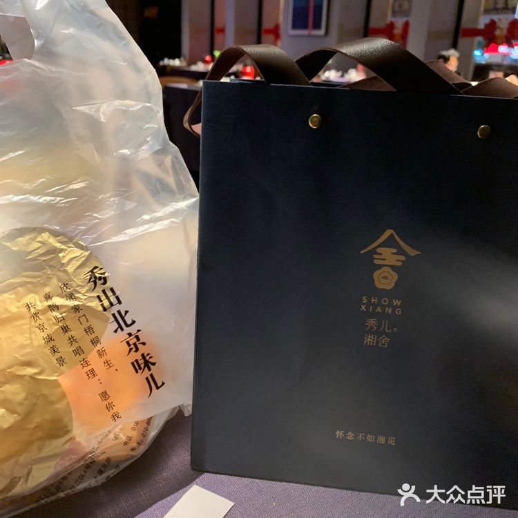 春节后来看秀儿