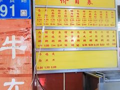 -源记肠粉(华贵路店)