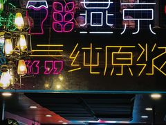 -回·龙虾铺·盆盆蟹·烧烤大排档(回龙观店)