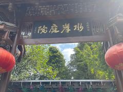 -水岸庭院·乡村柴火鸡