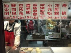 -荣阳楼(山塘街店)