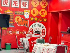 -虎虎龙虾大排档(双井店)