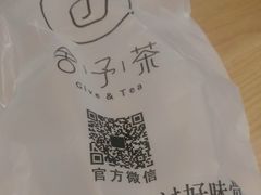 -舍予茶(桂林路店)