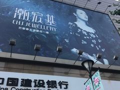 -中国建设银行(上海六里支行)