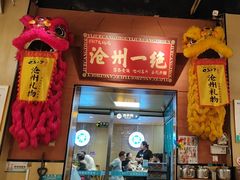 -0317火锅鸡·清真(正达店)